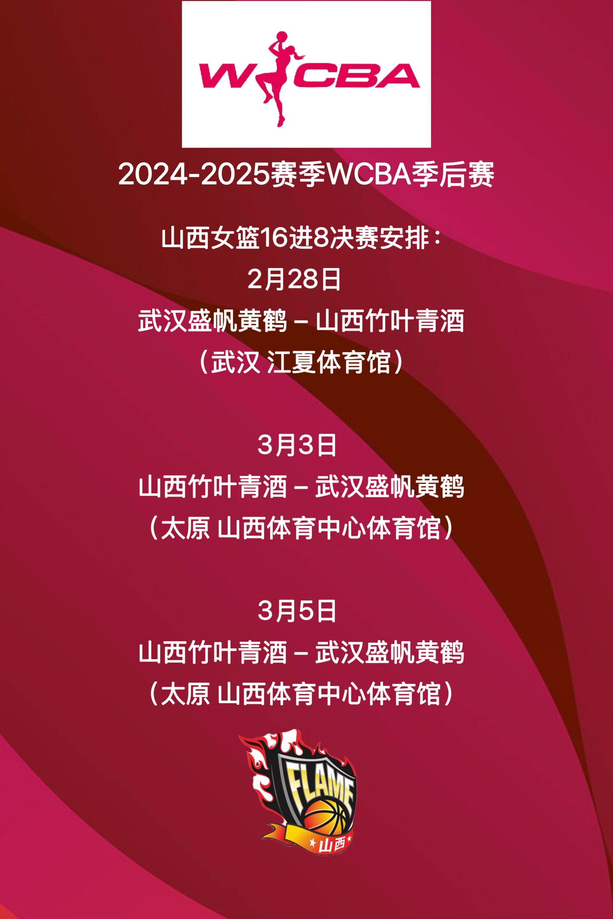CBA季后赛赛程吃紧；尼斯今晨造点机会；底气十足；医务组通报恢复 -玖鼎娱乐平台