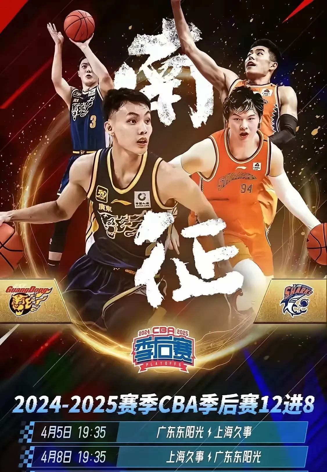 窗口期广东宏远备战NBA总决赛，战术微调细节曝光，悬念犹存，控场能力受关注(广东宏远录像全场回放免费)-玖鼎体育